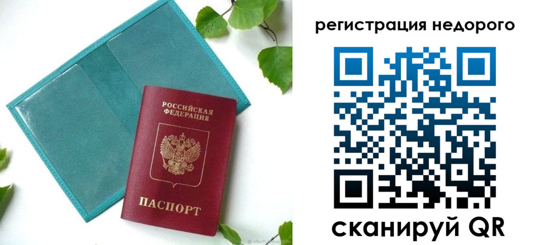 временная регистрация в Белореченске