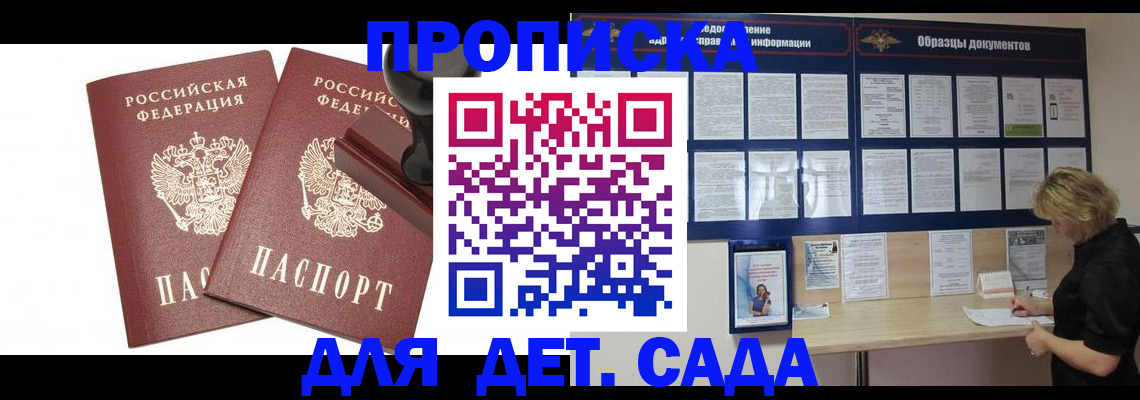 временная регистрация госуслуги в Белореченске